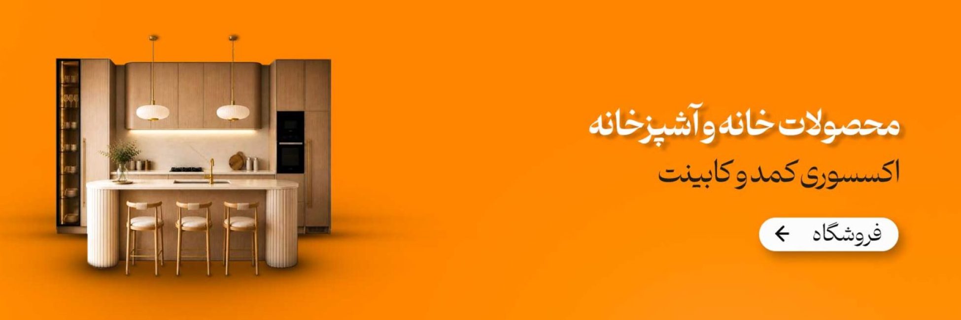 bannerofshop